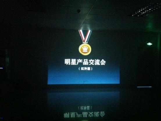 億維交流會(huì)之第二季